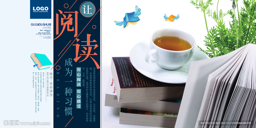 阅读