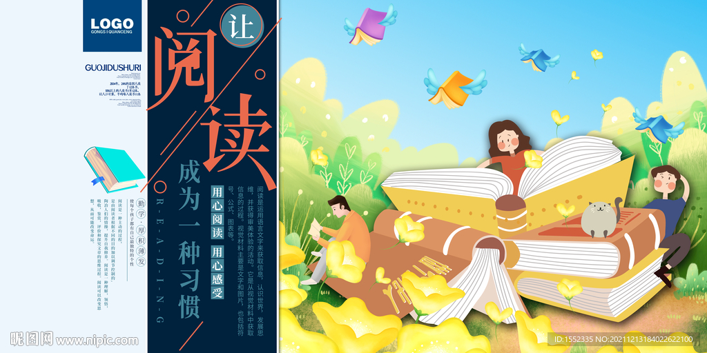 阅读 