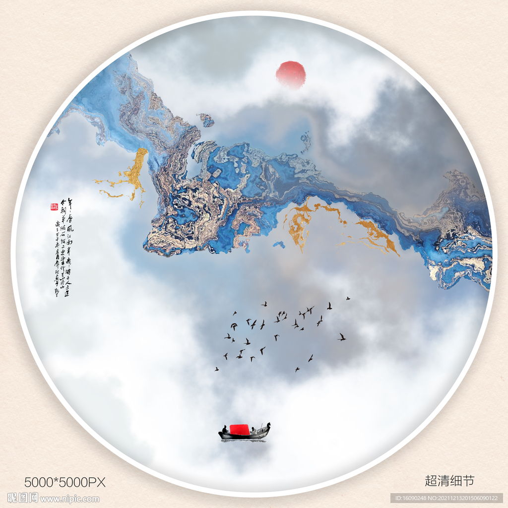 水墨画