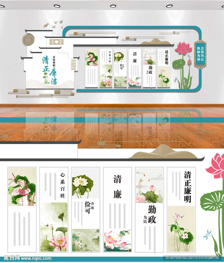 清正廉洁文化墙图片