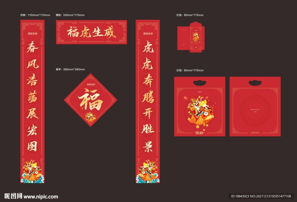春节大礼包