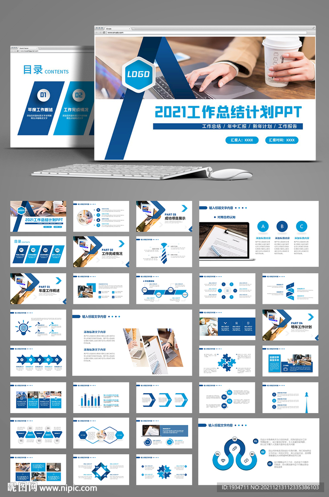 2022年终总结汇报PPT模板