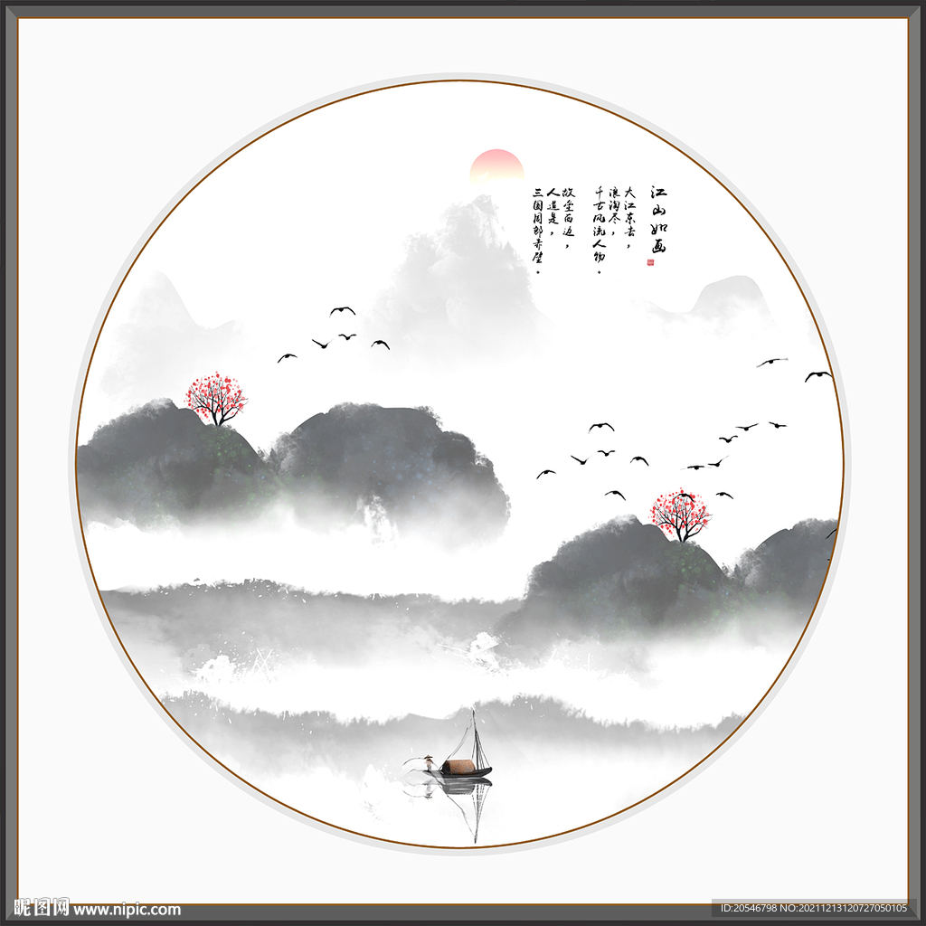 水墨山水