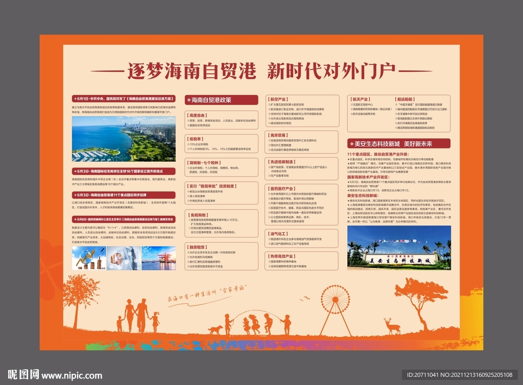 地产展板桁架