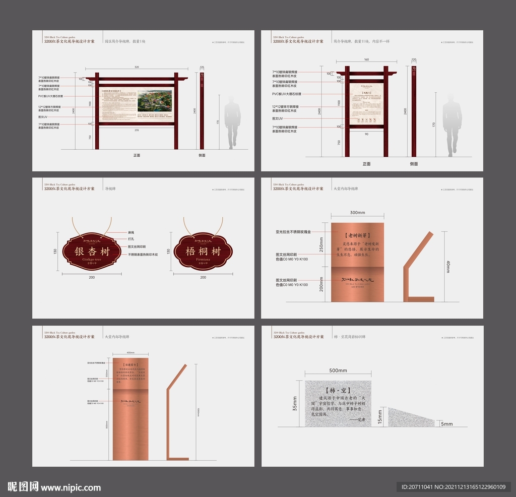 地产导视设计牌