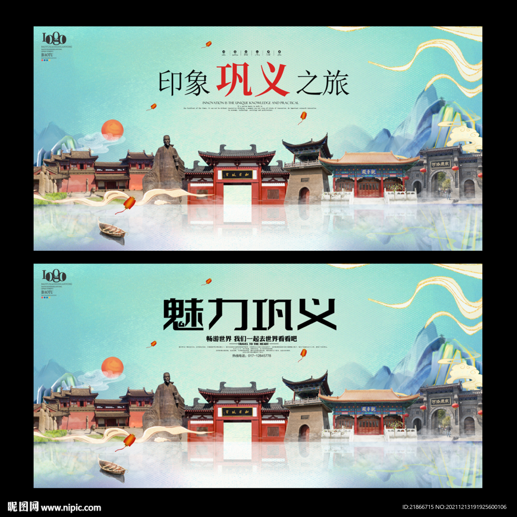 巩义