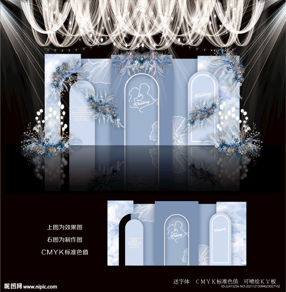 蓝色婚礼效果图