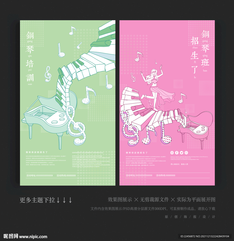 钢琴