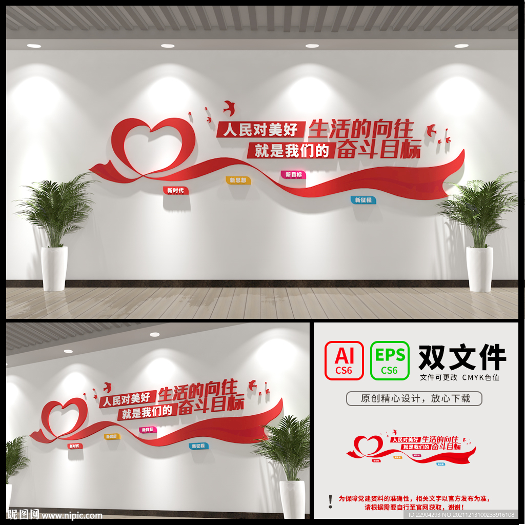 人民对美好生活的向往