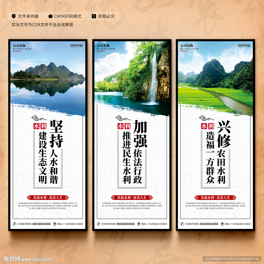 水利局