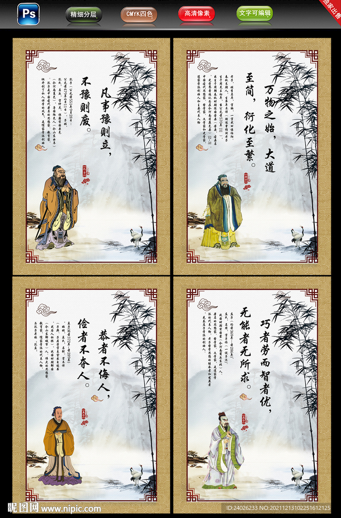 名人名言