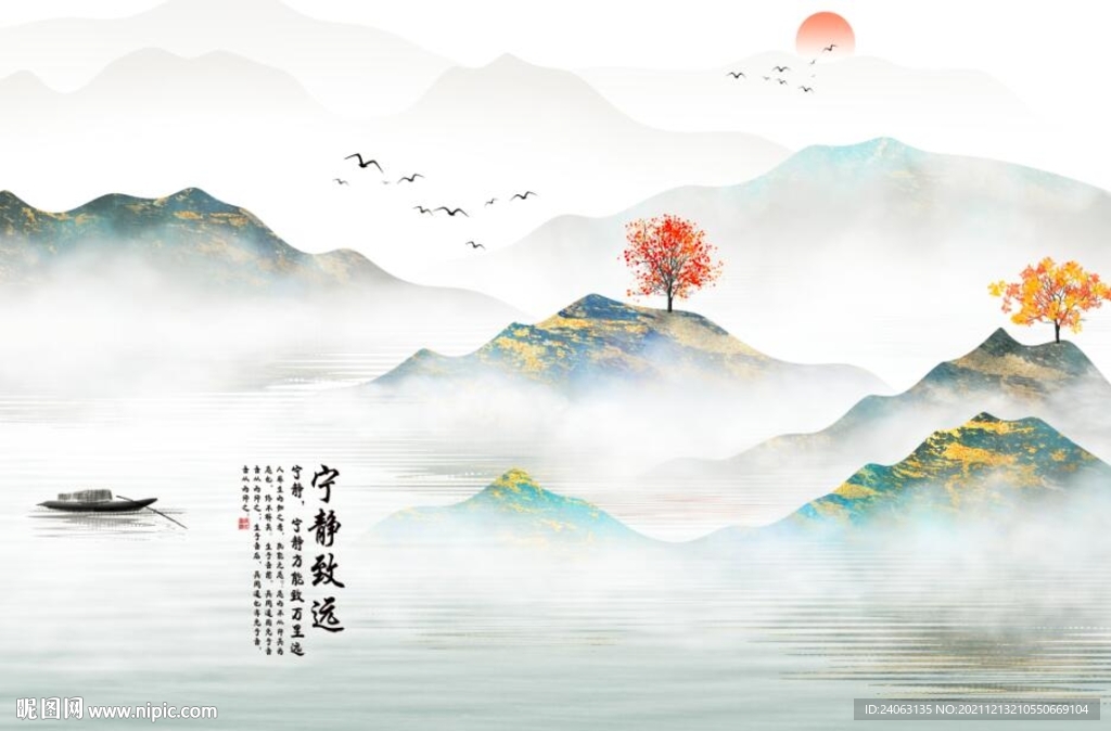 山水宁静致远背景墙