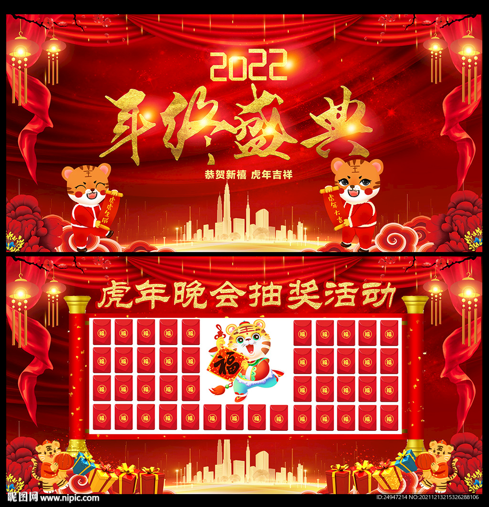 红包大派送