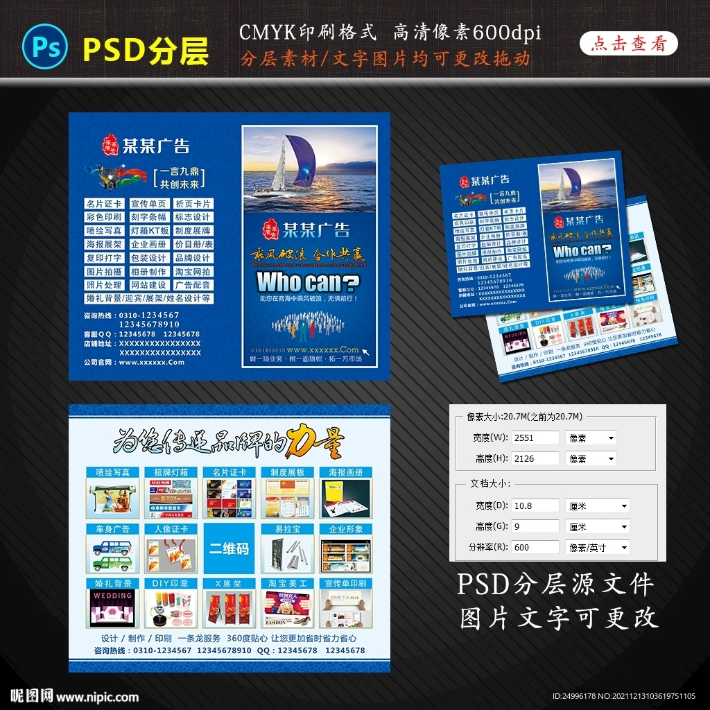 广告公司名片