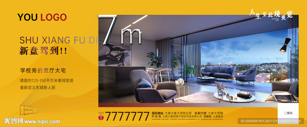 微信刷屏稿