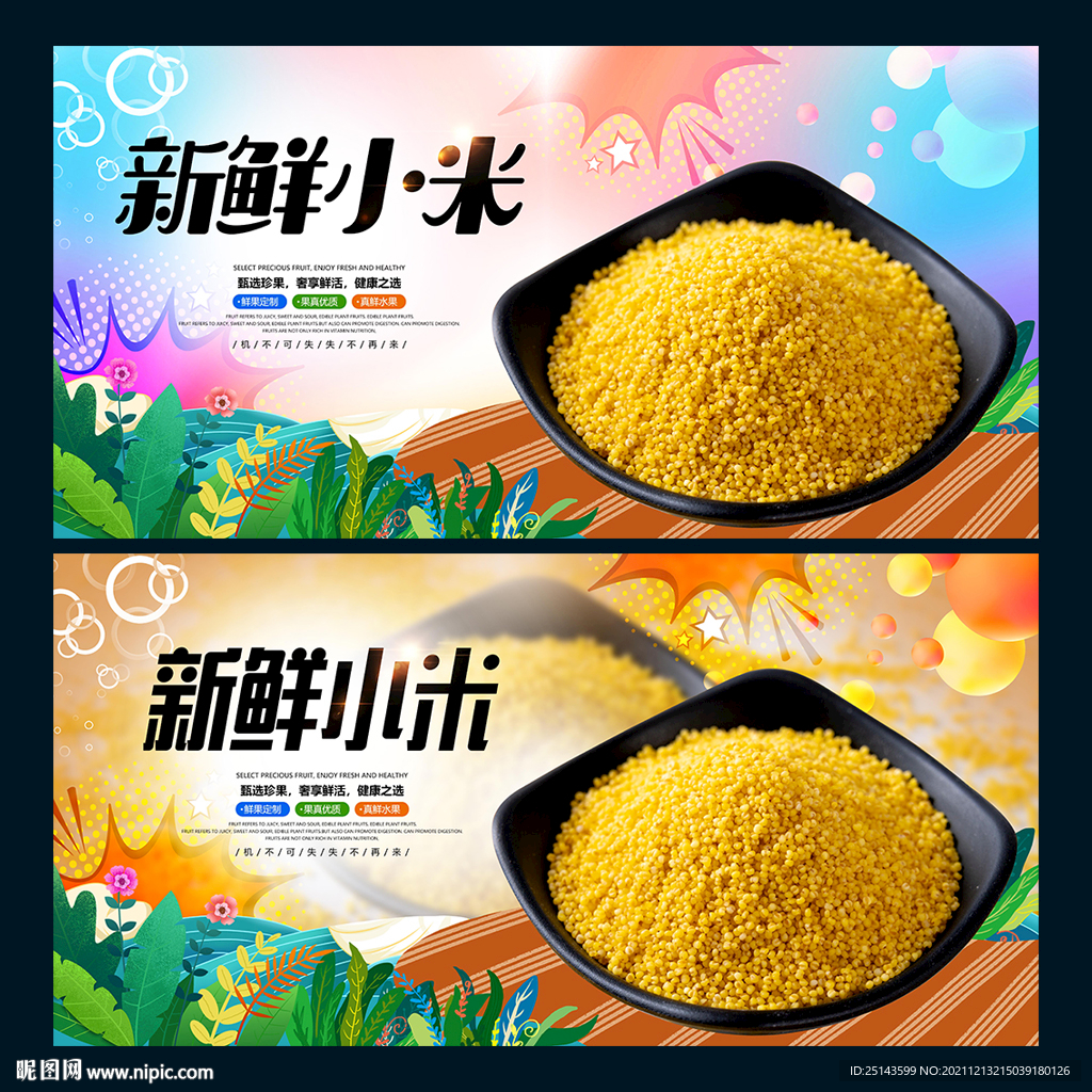 小米