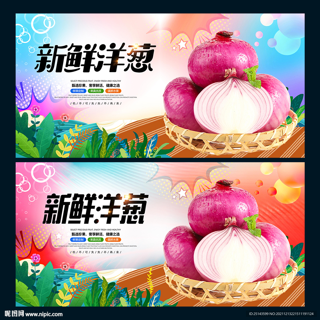 洋葱