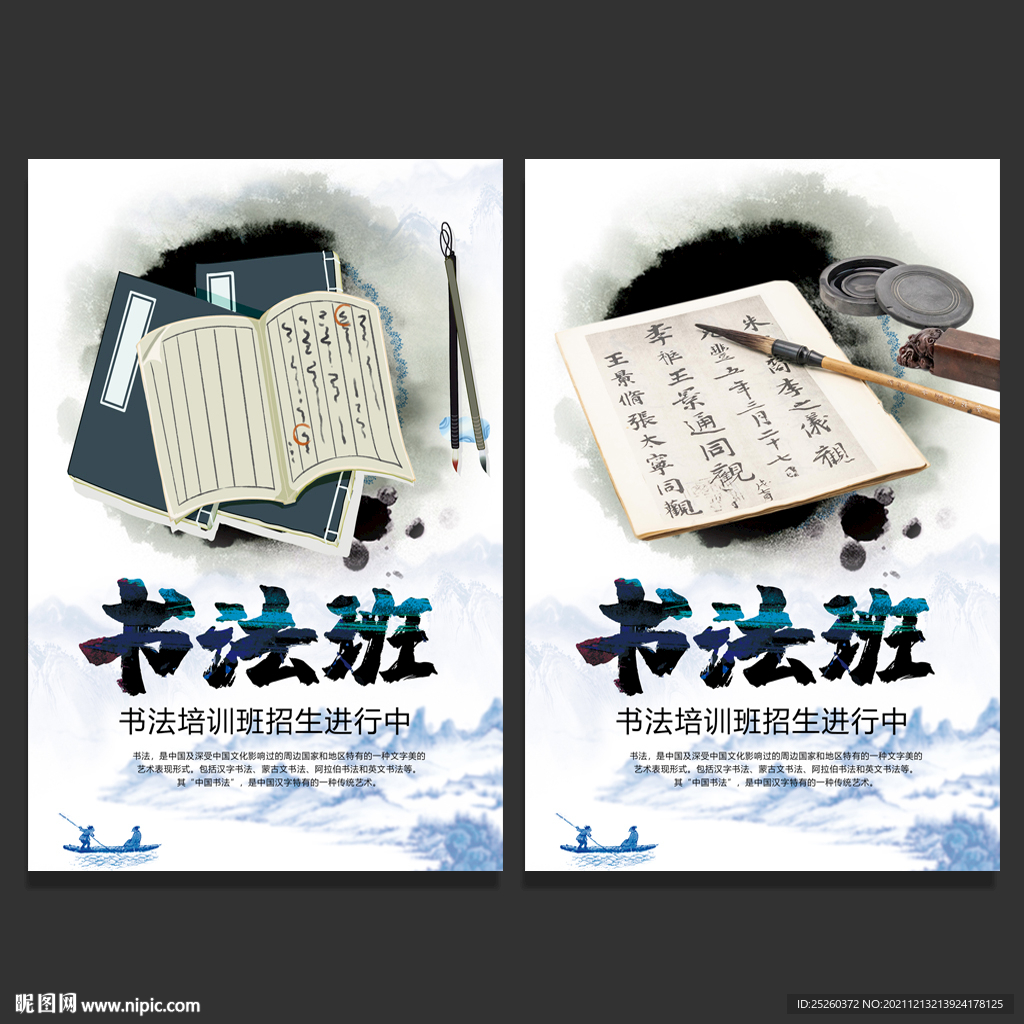 书法