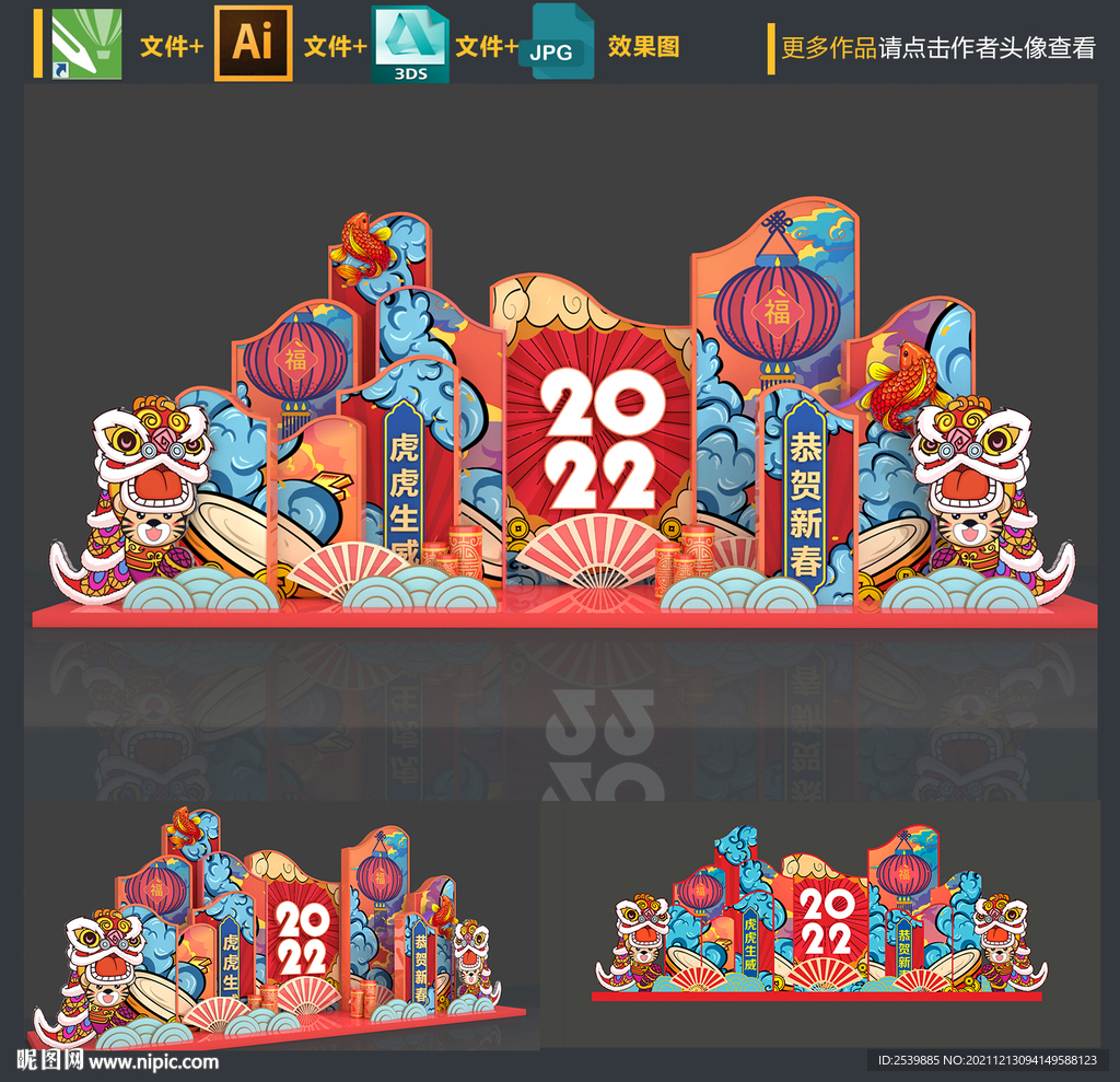 新年美陈