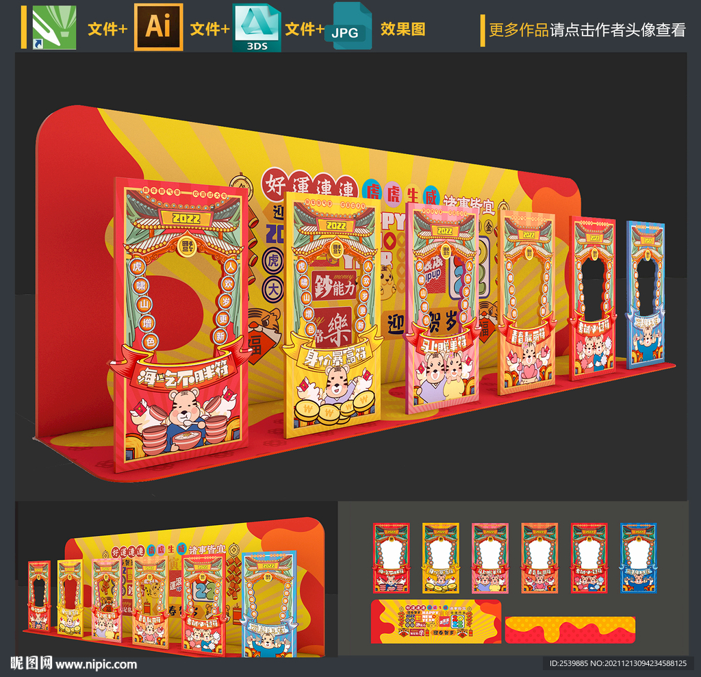 新春照相框