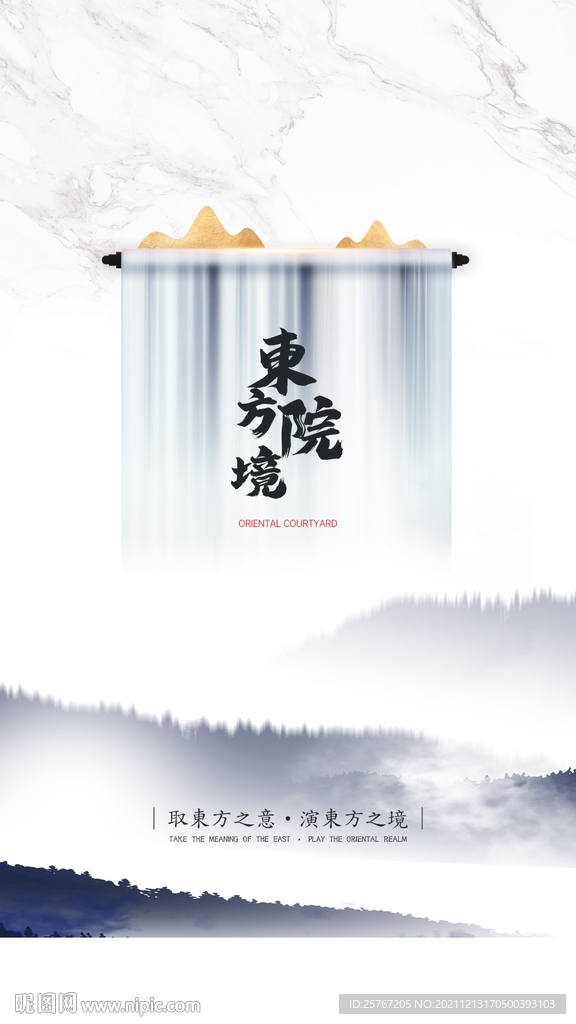 山水画东方庭院森林水墨画中式
