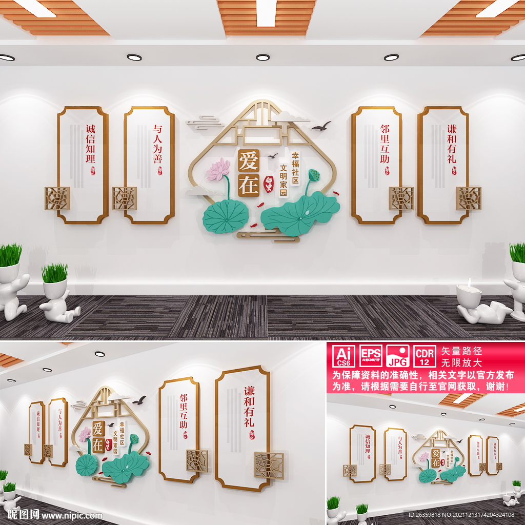 爱在邻里