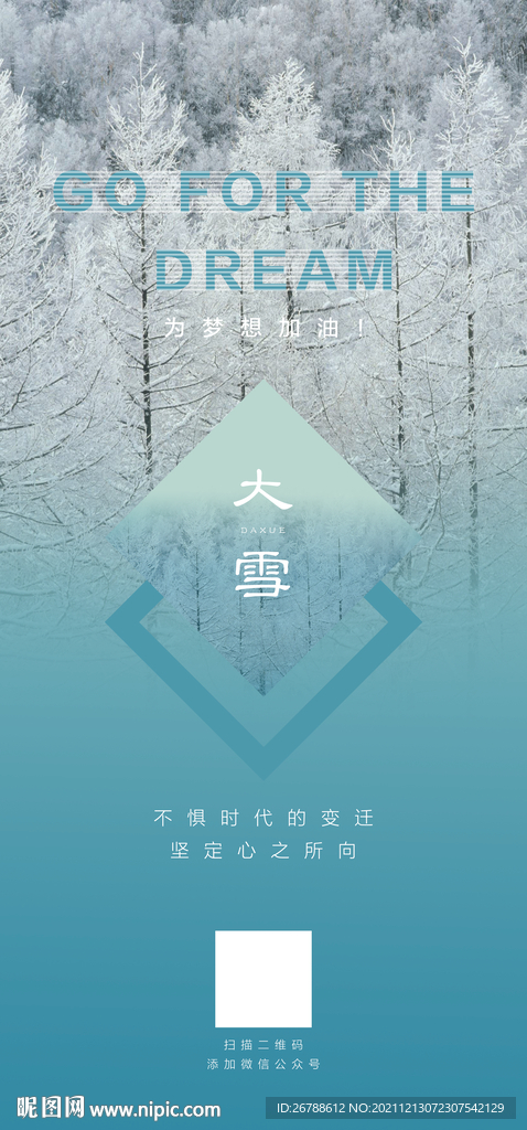 瓷砖海报