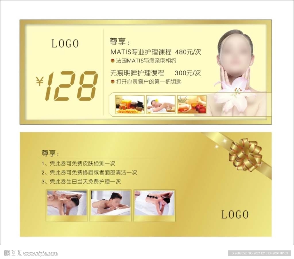 美容宣传单
