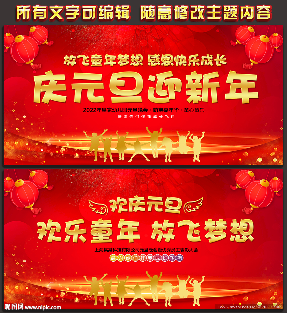 元旦