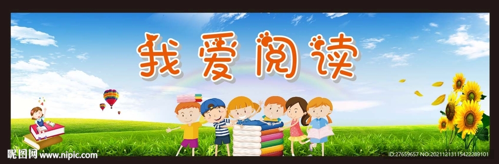 阅读背景 读书背景 读书日 