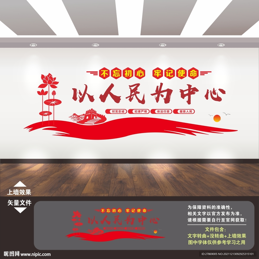 党建标语