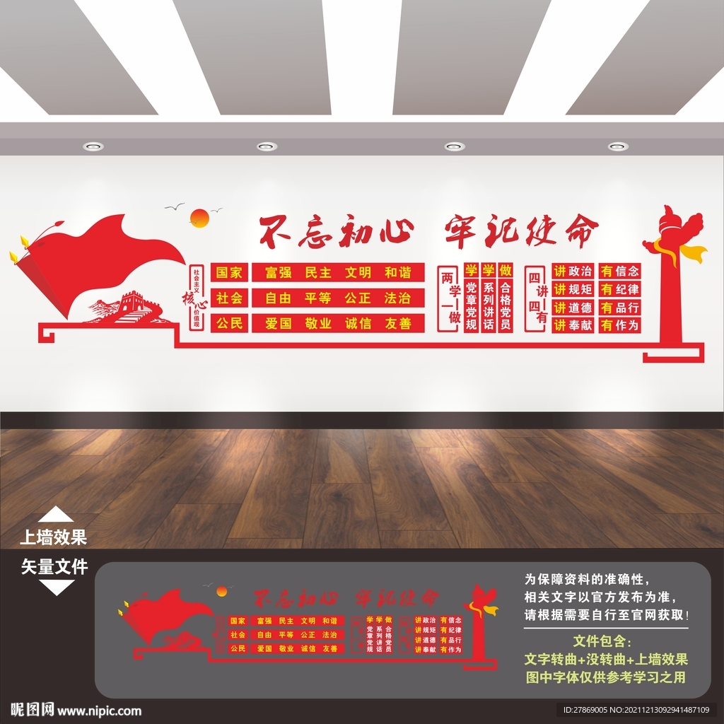 党建文化宣传长廊 
