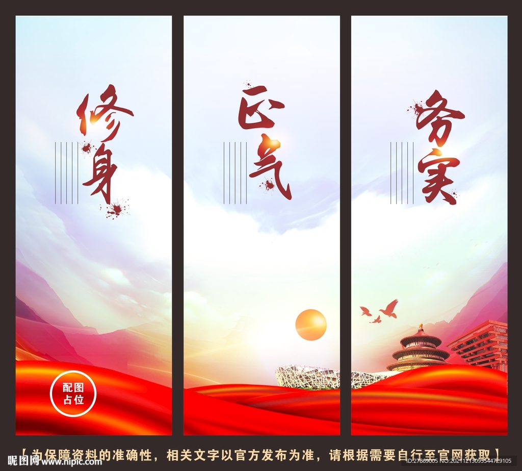 党建文化