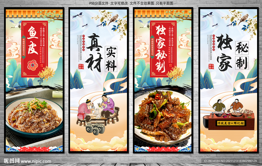 鱼皮