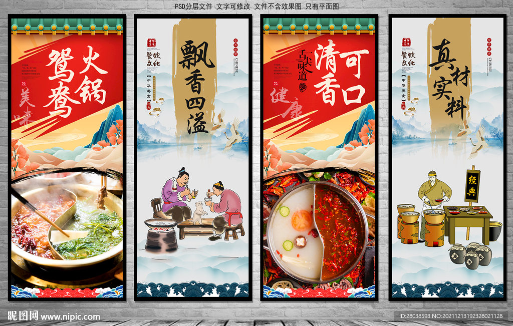 鸳鸯火锅