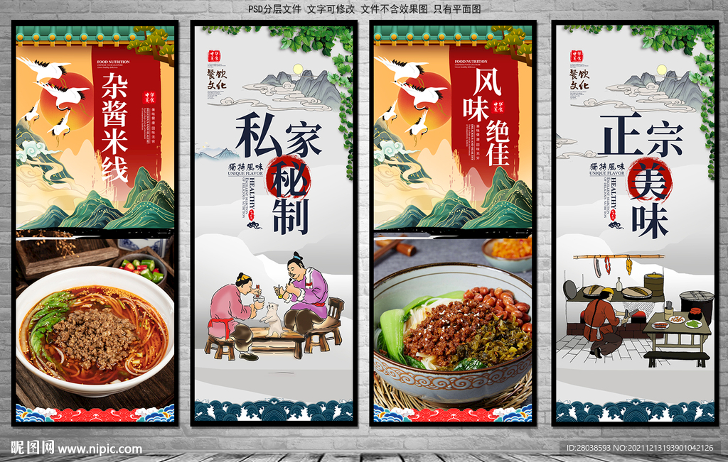 杂酱米线