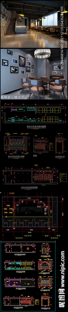 时尚烧烤店CAD施工图 效果图