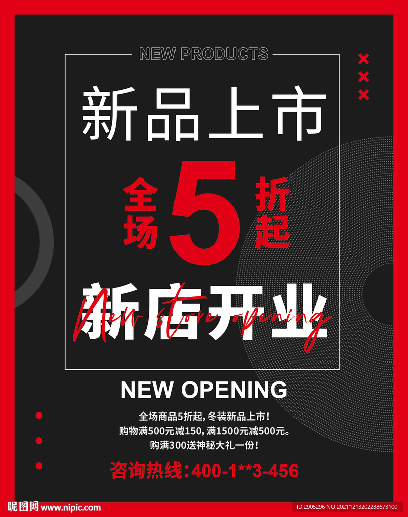 新店开业门店易拉宝