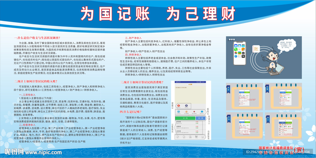 E记账