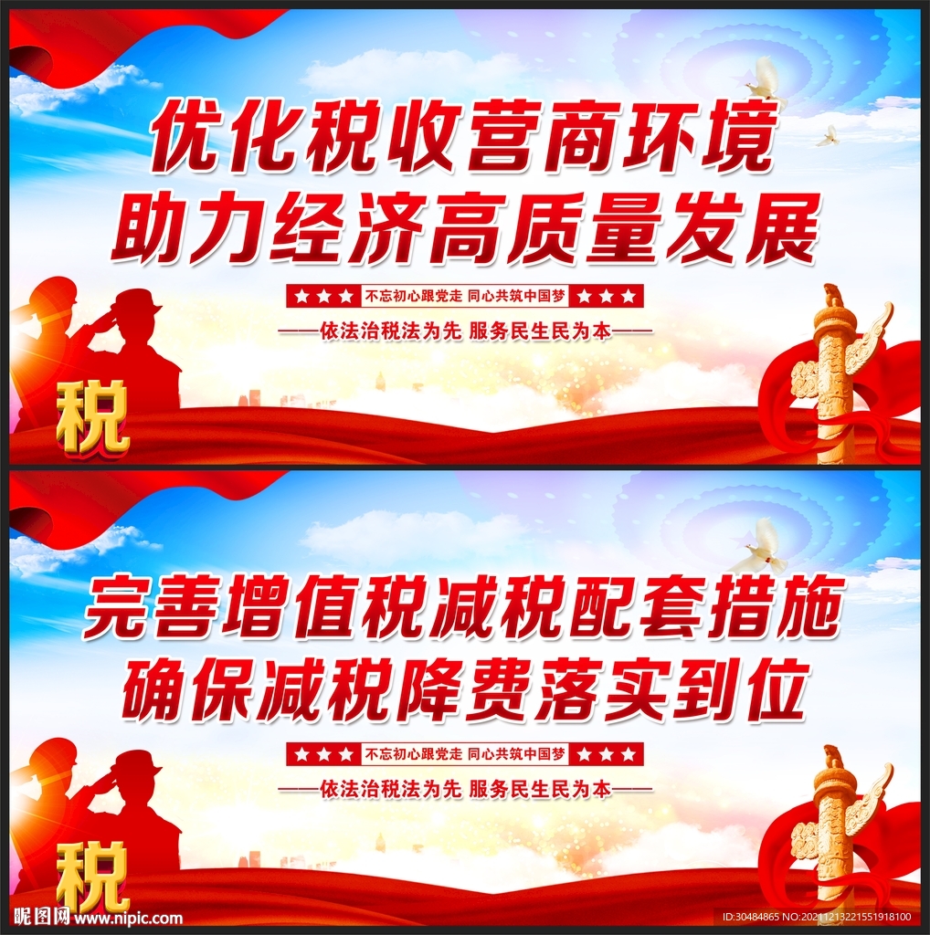 优化税收营商环境助力经济高质量