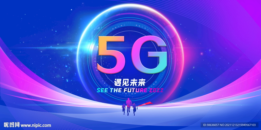 5G科技