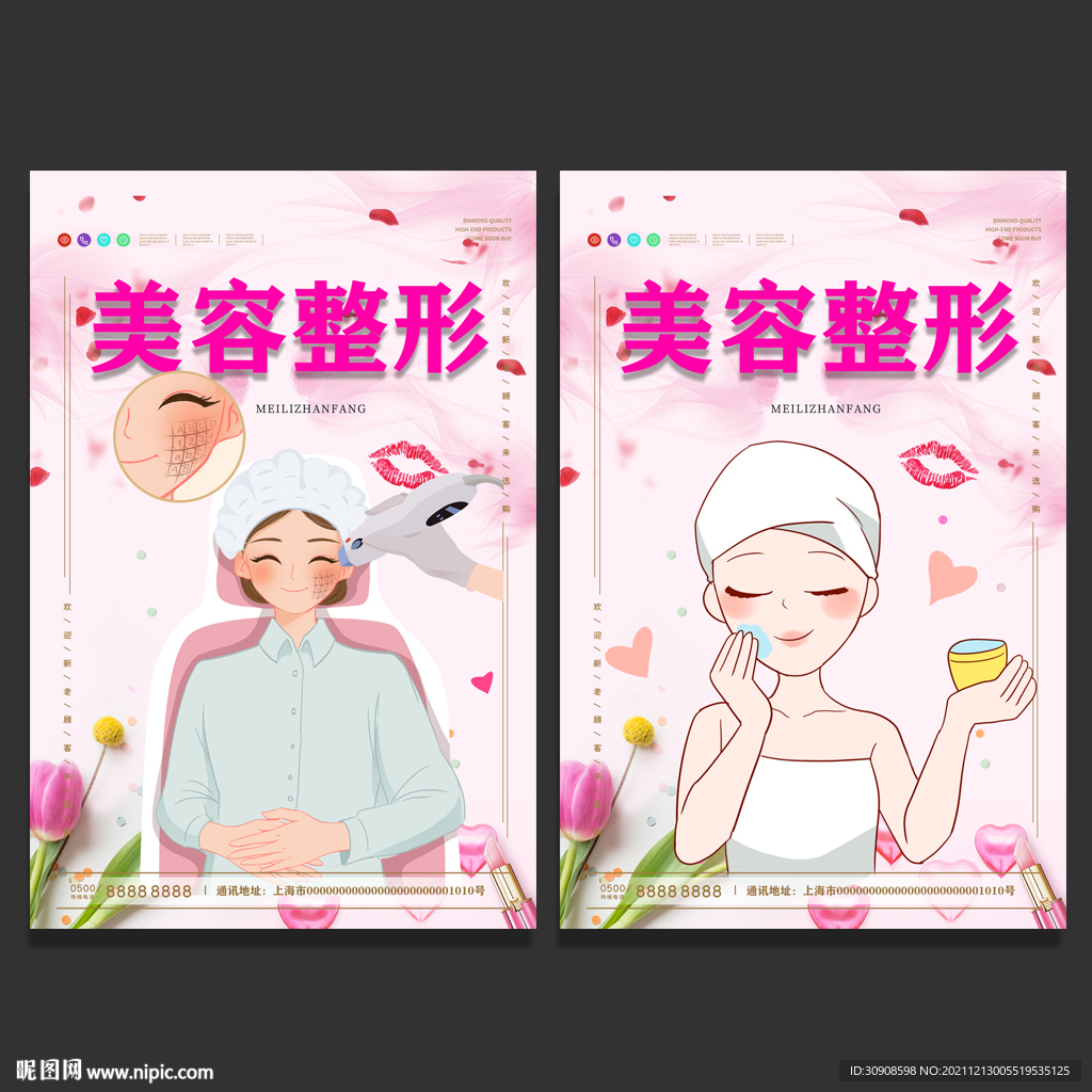 美容