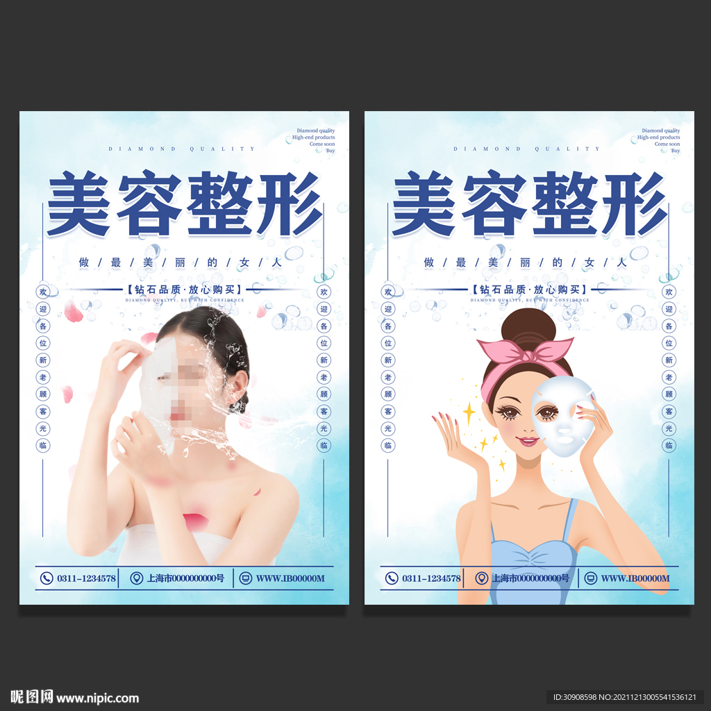 美容