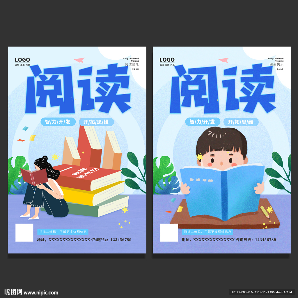 阅读