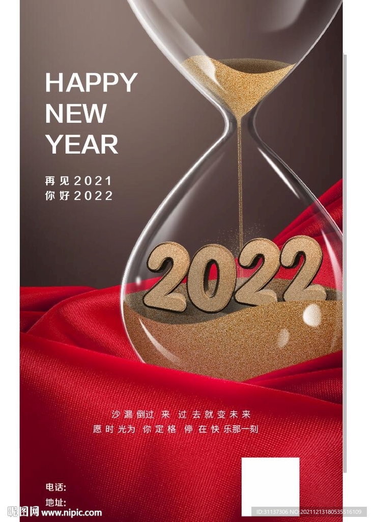 红色高级沙漏背景