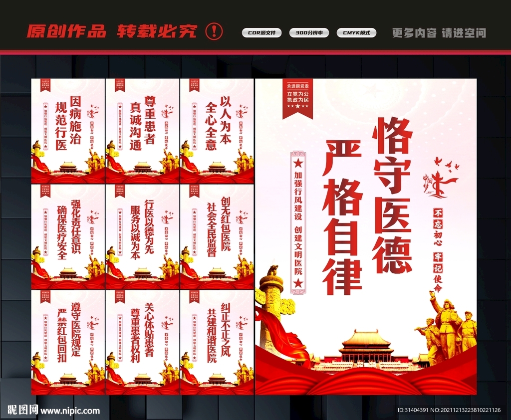 医院标语