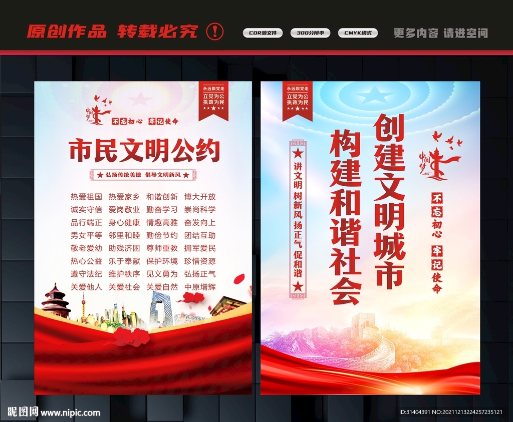 市民公约