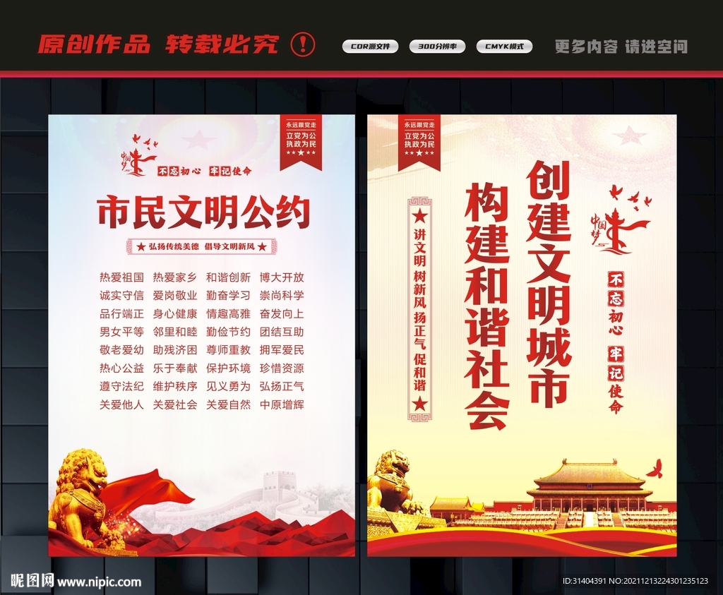 市民公约