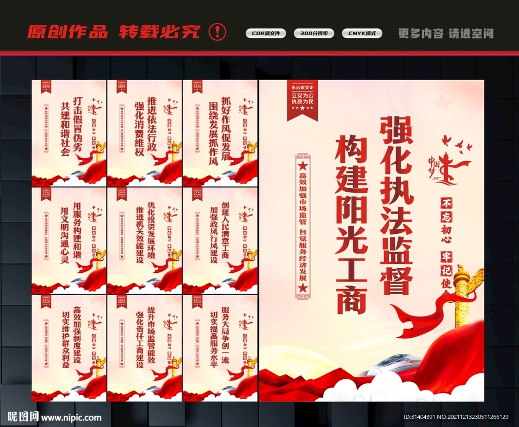 工商局文化