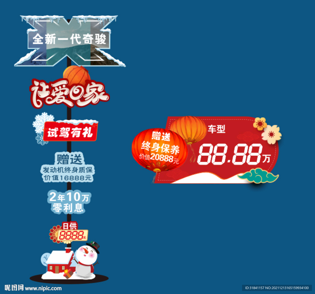 立牌